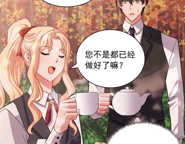 第82话 意外落马45