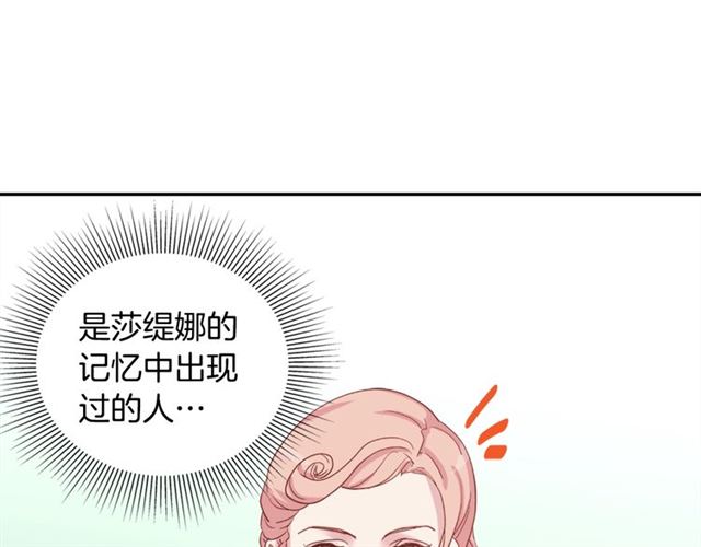 第7话 艾琳的面具122