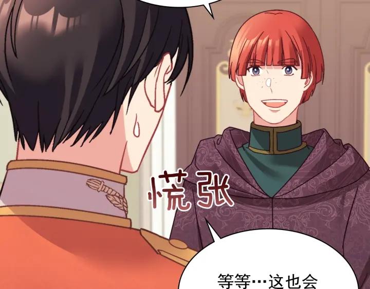 外传完结篇 又怀孕了？！65