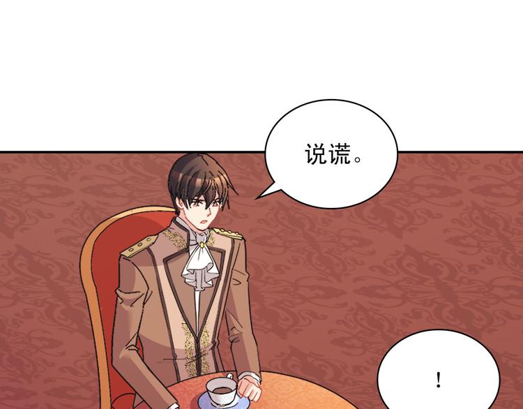 第111话 不断示好87