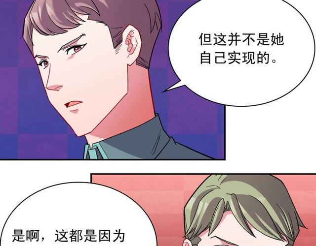 第102话 他夸我好看84