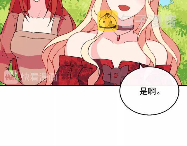 第33话 情书？96
