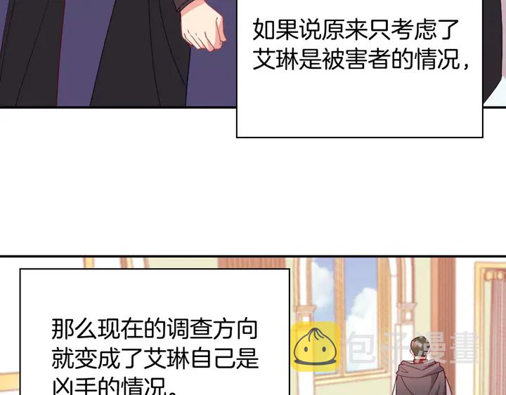 第116话 拆穿骗局121