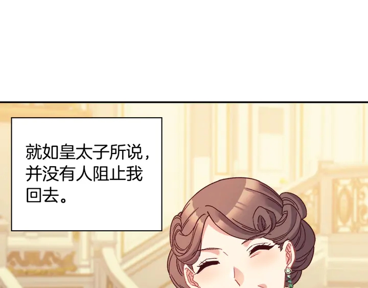 第118话 “醋精”上身12