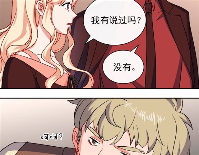 第51话 伪装金主34