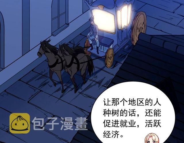 第27话 皇太子的恳求80