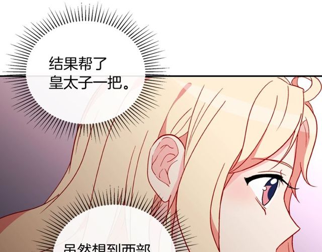 第30话 情敌相见27