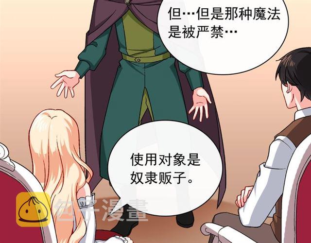 第50话 加班的考验82