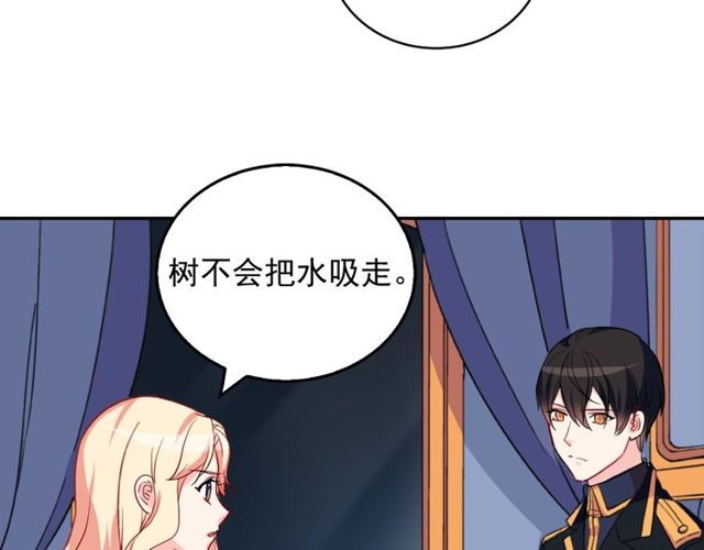 第27话 皇太子的恳求74