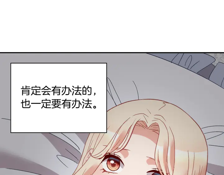 第124话 甜蜜一吻117