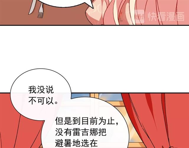 第30话 情敌相见72