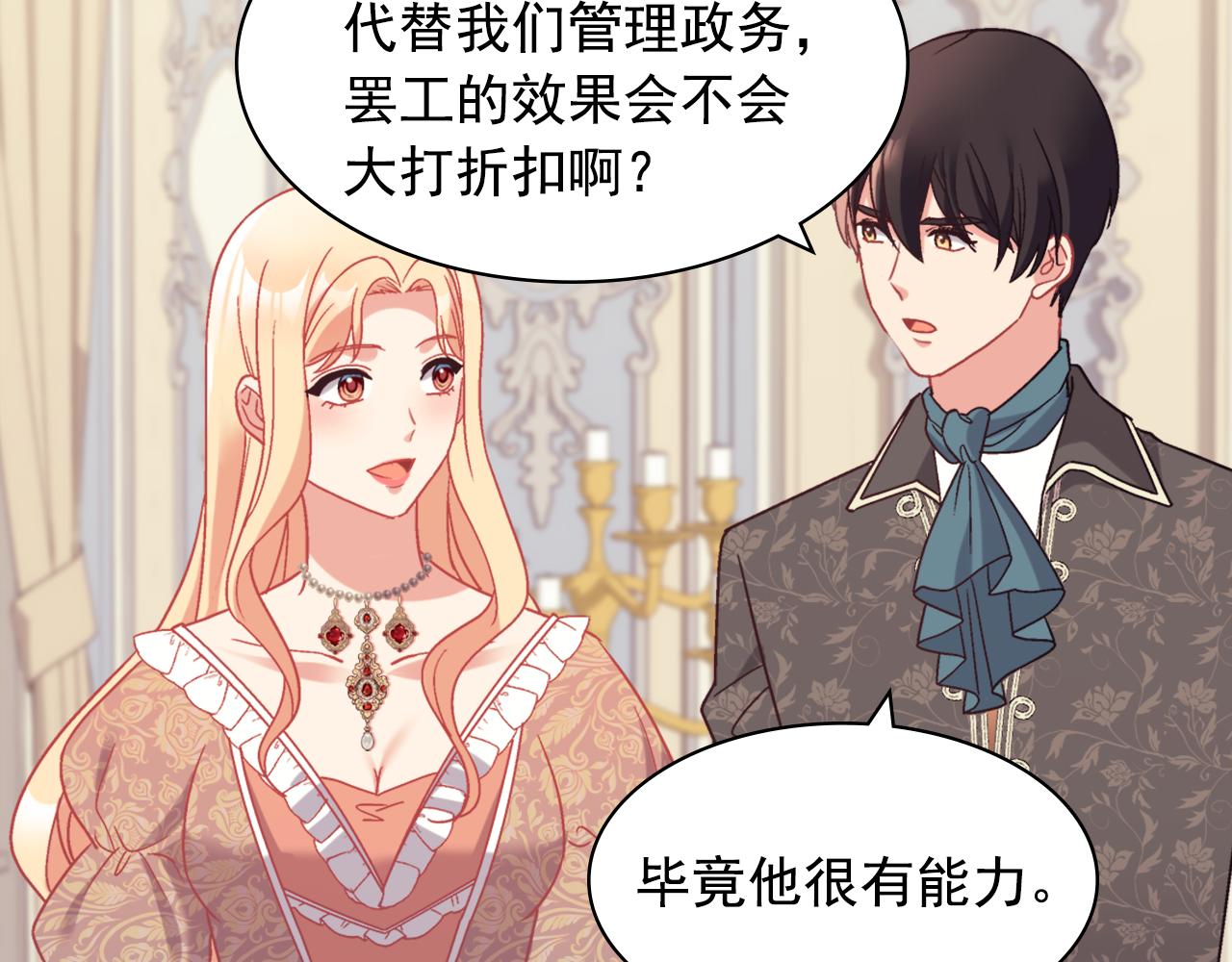 外传7 危险发言29