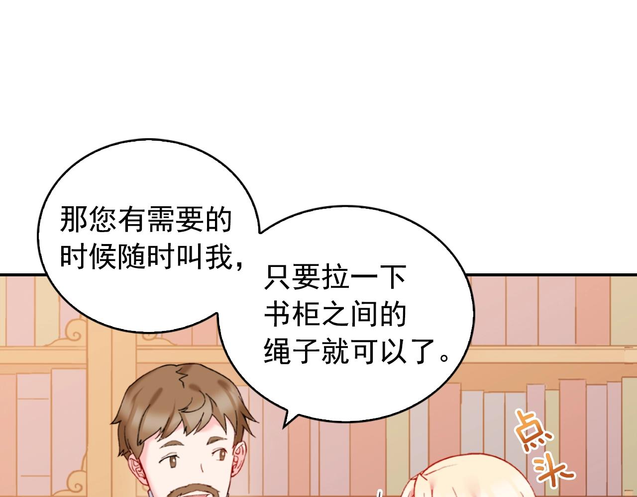 第21话 意外相遇22