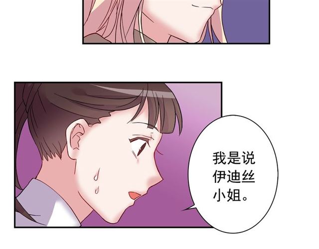 第12话 奇怪的侍女88