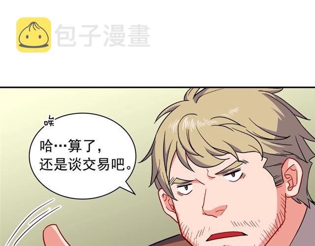 第51话 伪装金主86