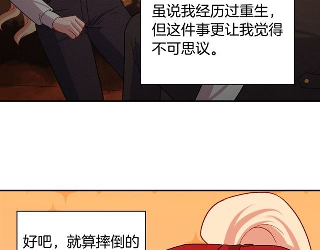 第83话 落荒而逃8