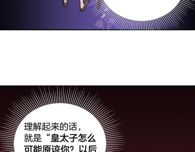 第7话 艾琳的面具74