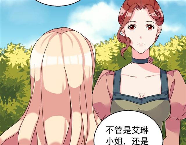 第17话 我要成为皇后！132