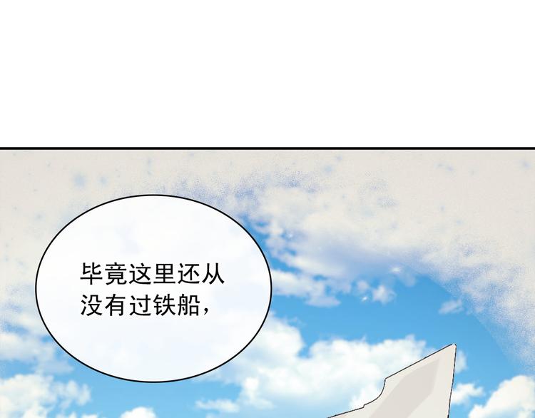 第111话 不断示好105