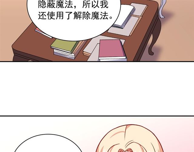 第54话 冰山也会吃醋？112