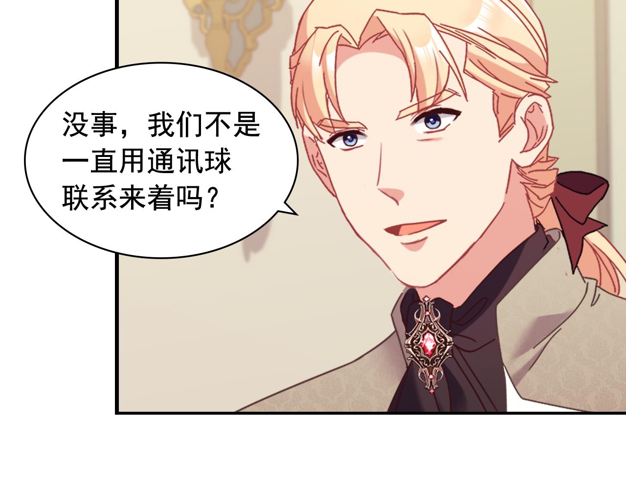 外传10 大获全胜34
