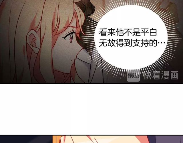 第27话 皇太子的恳求29