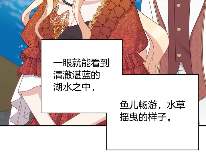 第133话 表明心意76