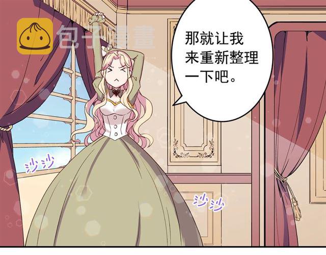 第10话 成为恶女计划！68