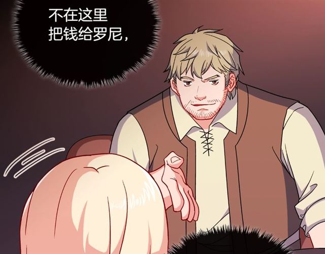 第51话 伪装金主45