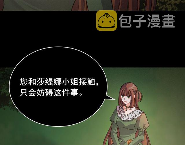第91话 七皇子的死因63