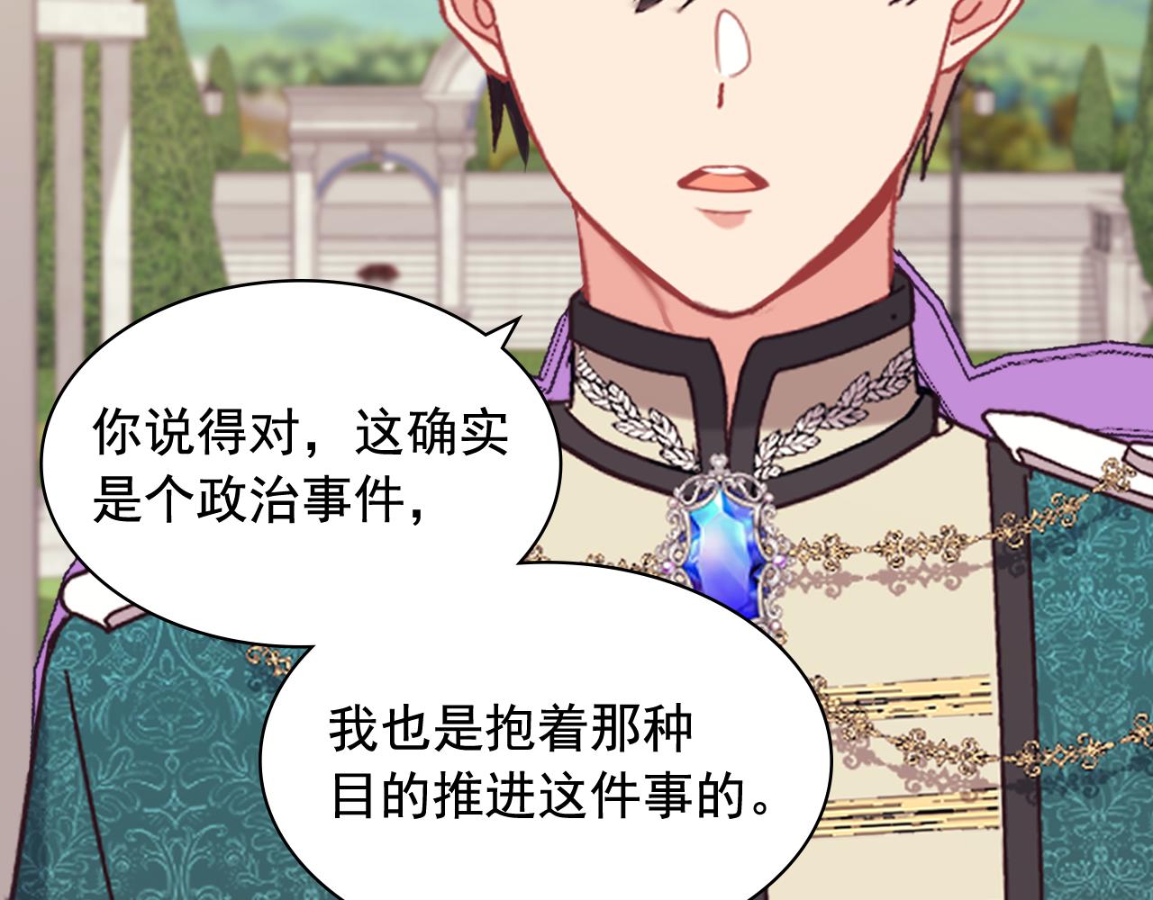 外传11 皇帝也是人90