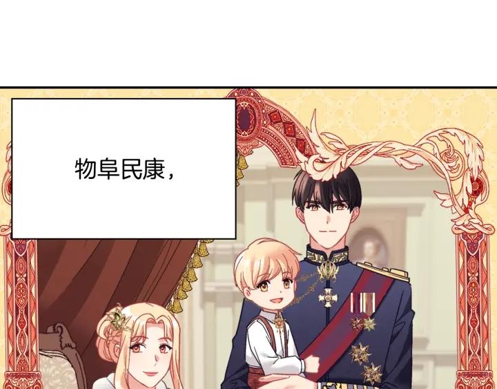 外传完结篇 又怀孕了？！116