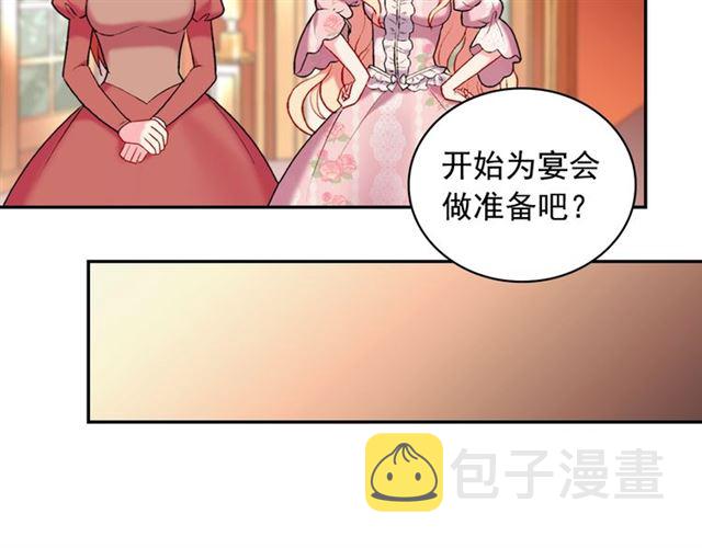 第22话 宴会之前121