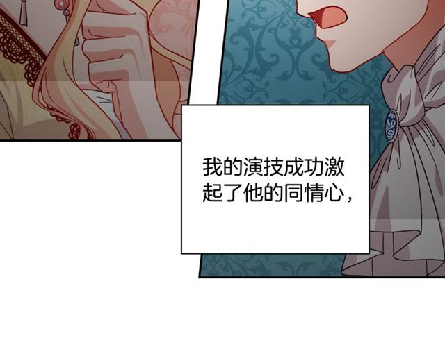 第76话 喜讯8