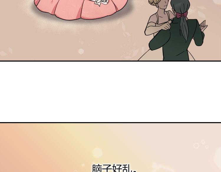 第5话 被情敌同情了？118