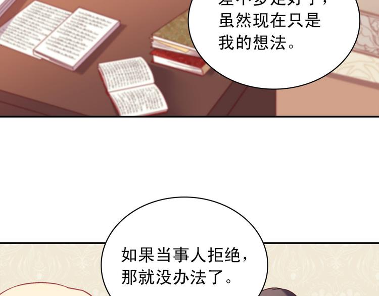 第114话 吃醋84