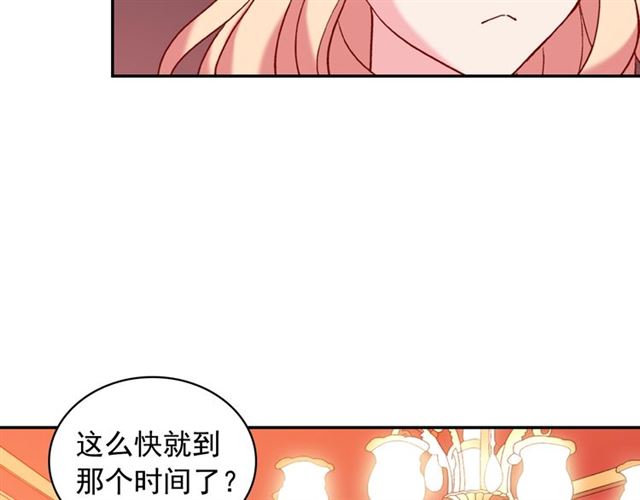 第22话 宴会之前78