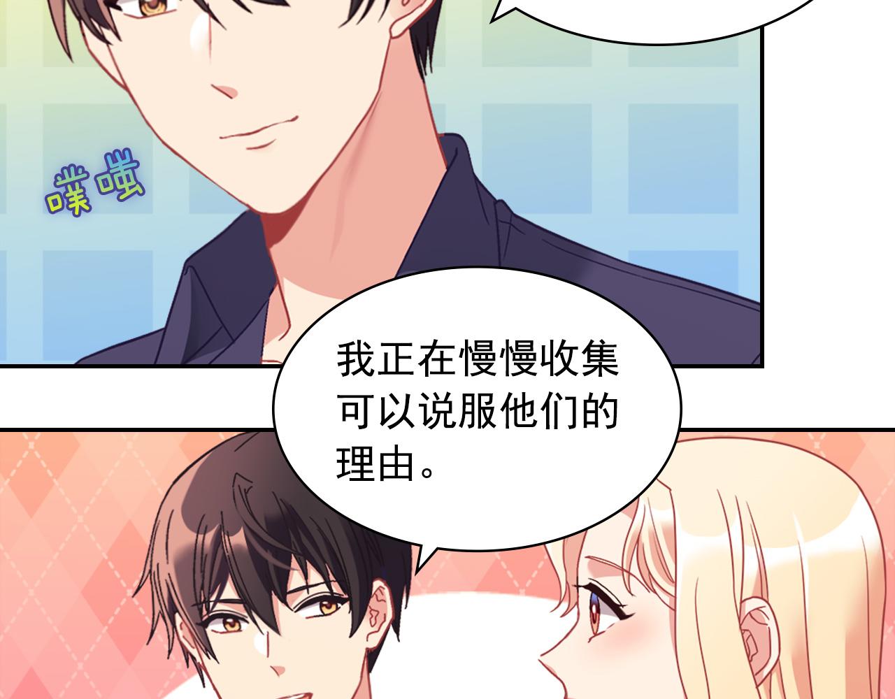 外传3 皇帝的愿望71