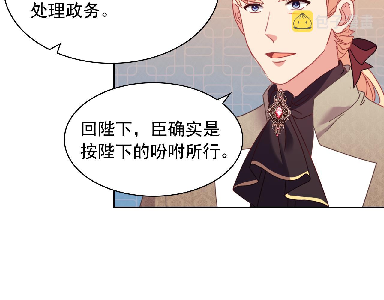 外传9 处理政务66