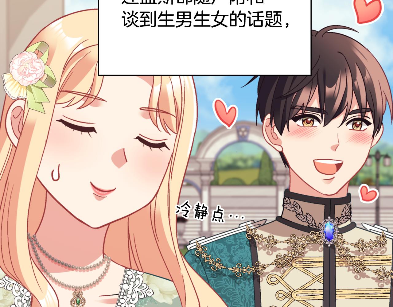 外传12 新的家人8