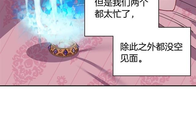 第74话 都是通讯器惹的祸75