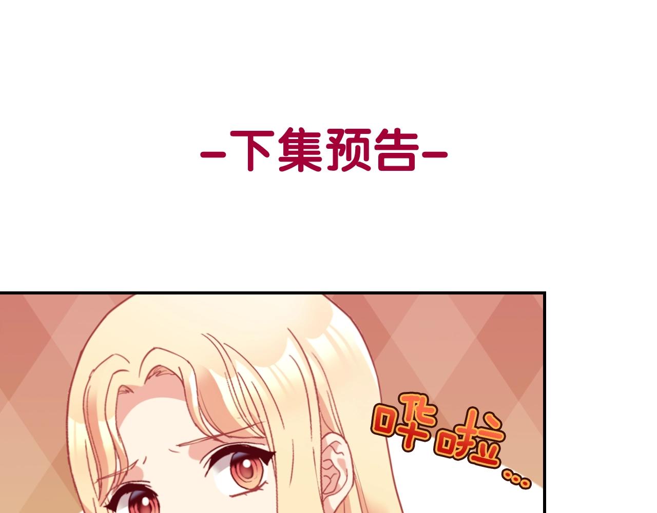 第135话 我不愿意136