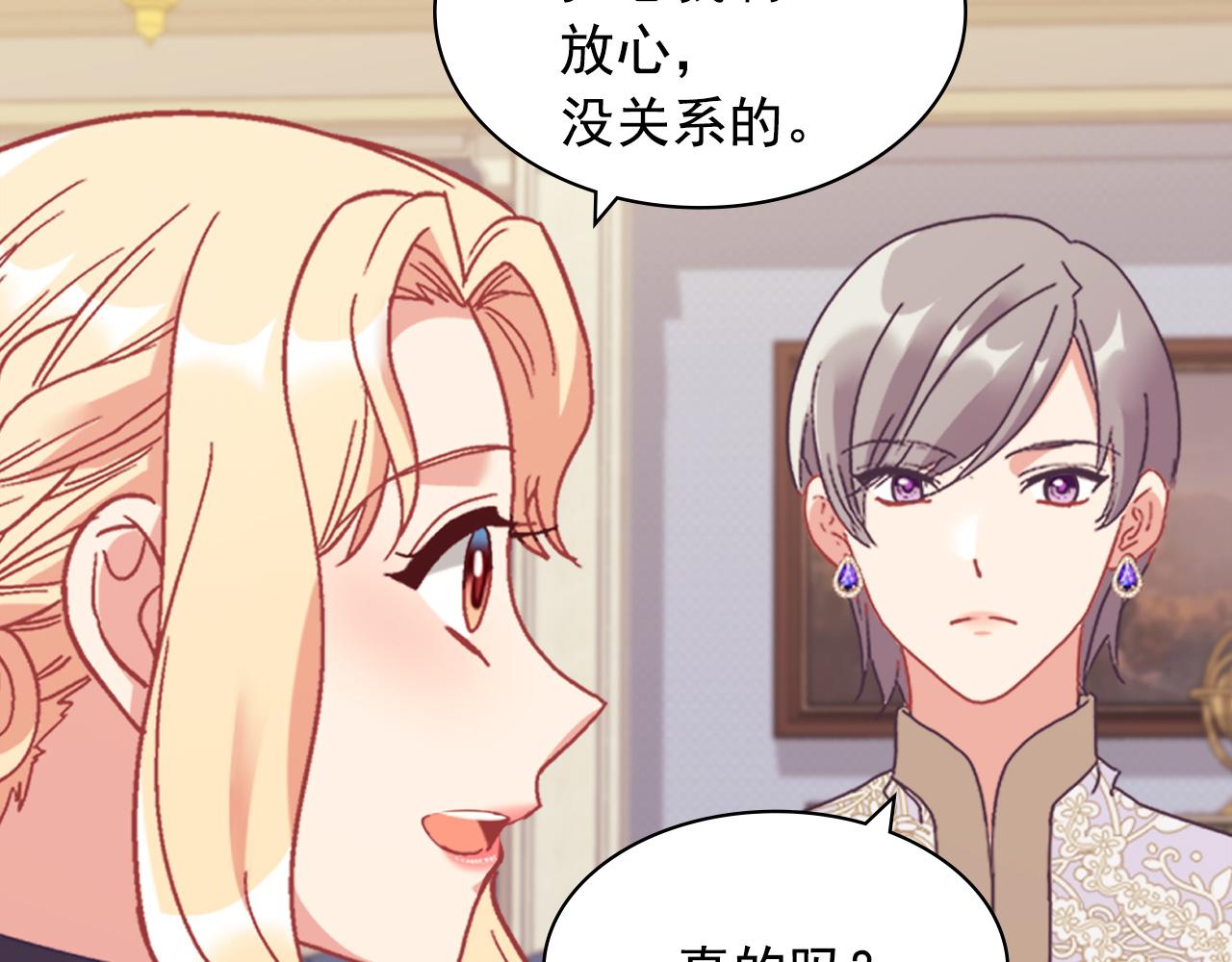 外传2 与众不同的皇后55