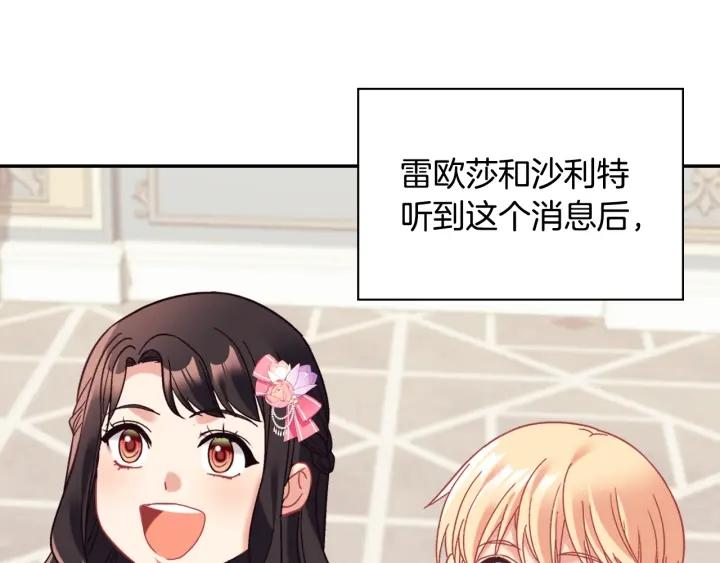 外传完结篇 又怀孕了？！41
