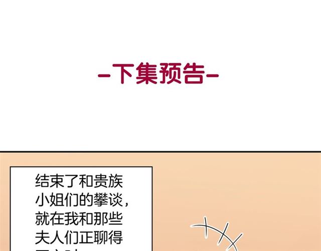 第97话 帝后之争135
