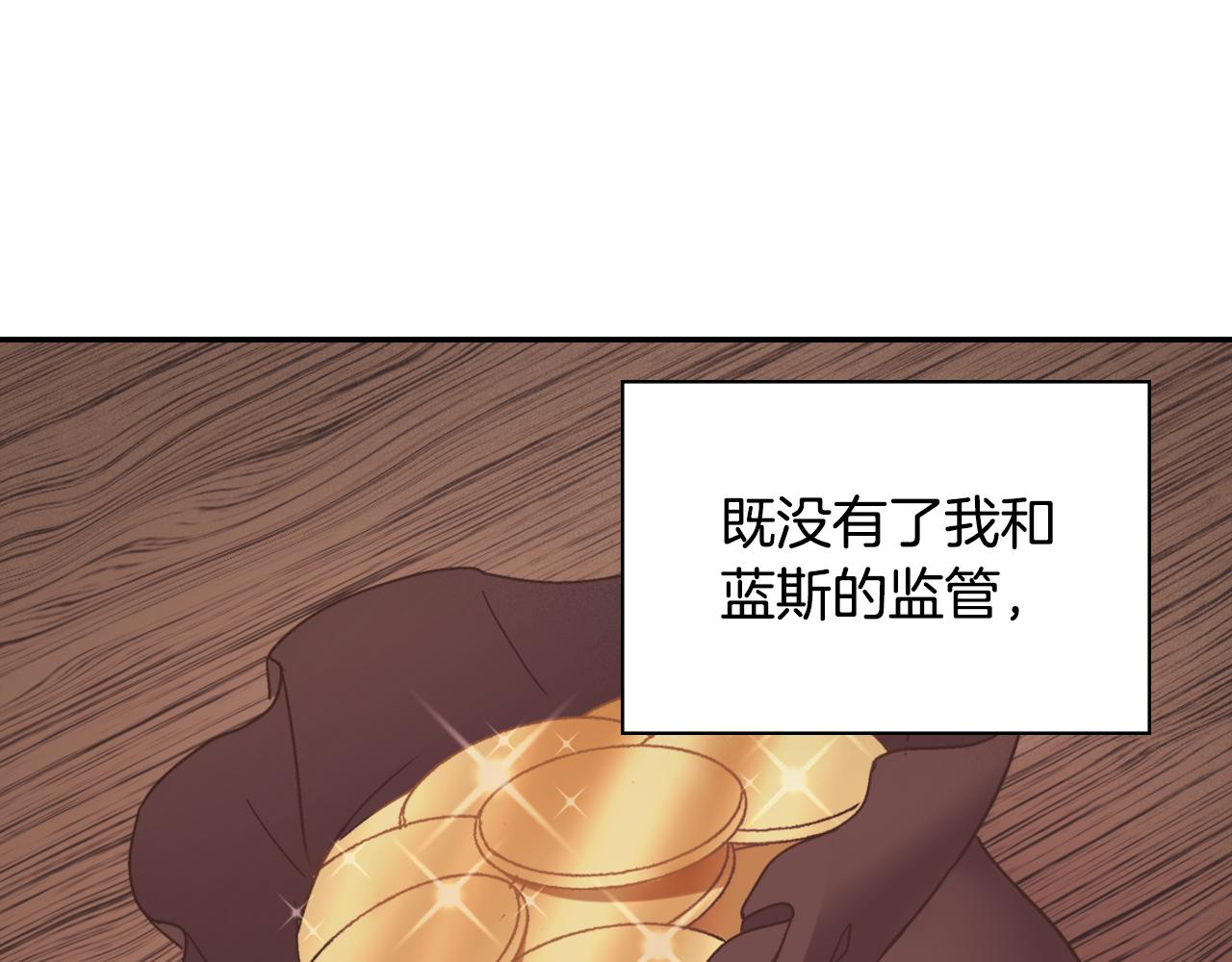 外传8 美人计3