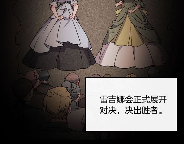 第27话 皇太子的恳求139