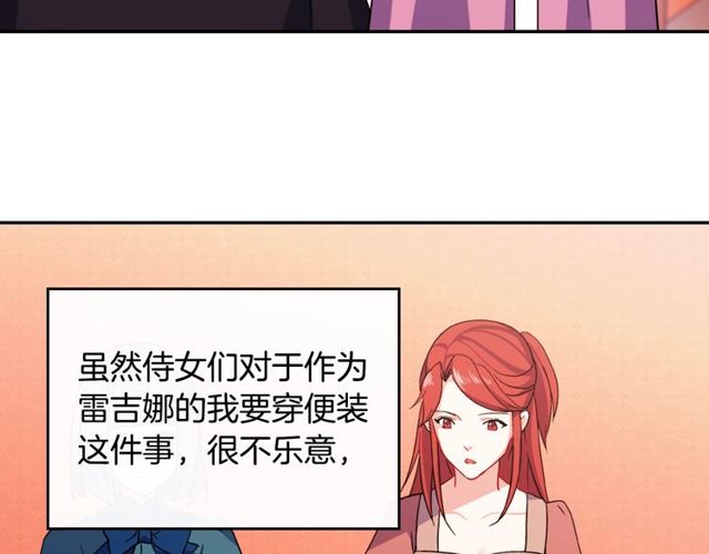 第40话 微服出巡26