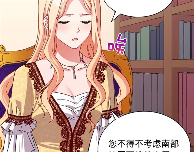 第75话 恶女的千层套路112
