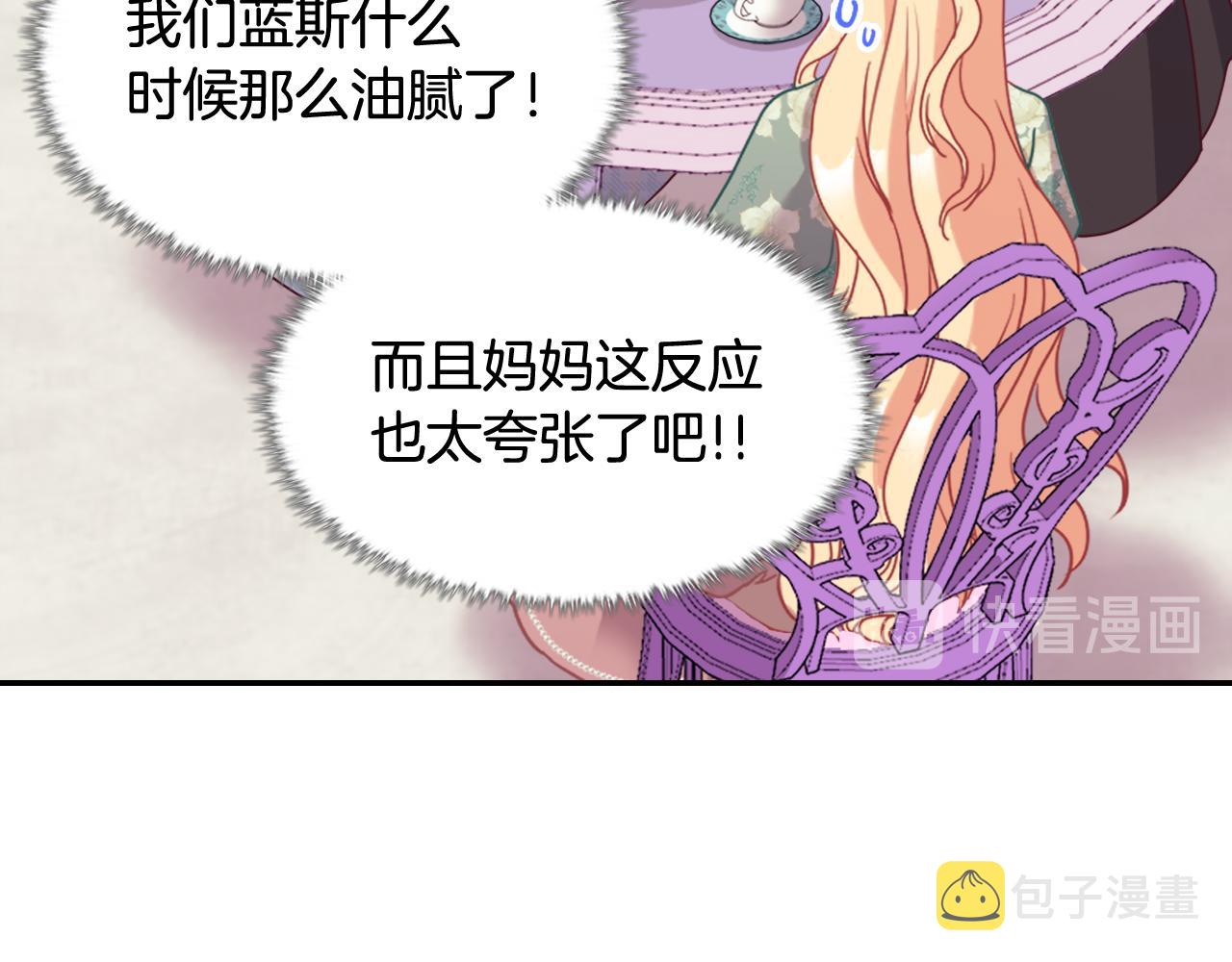 外传11 皇帝也是人50